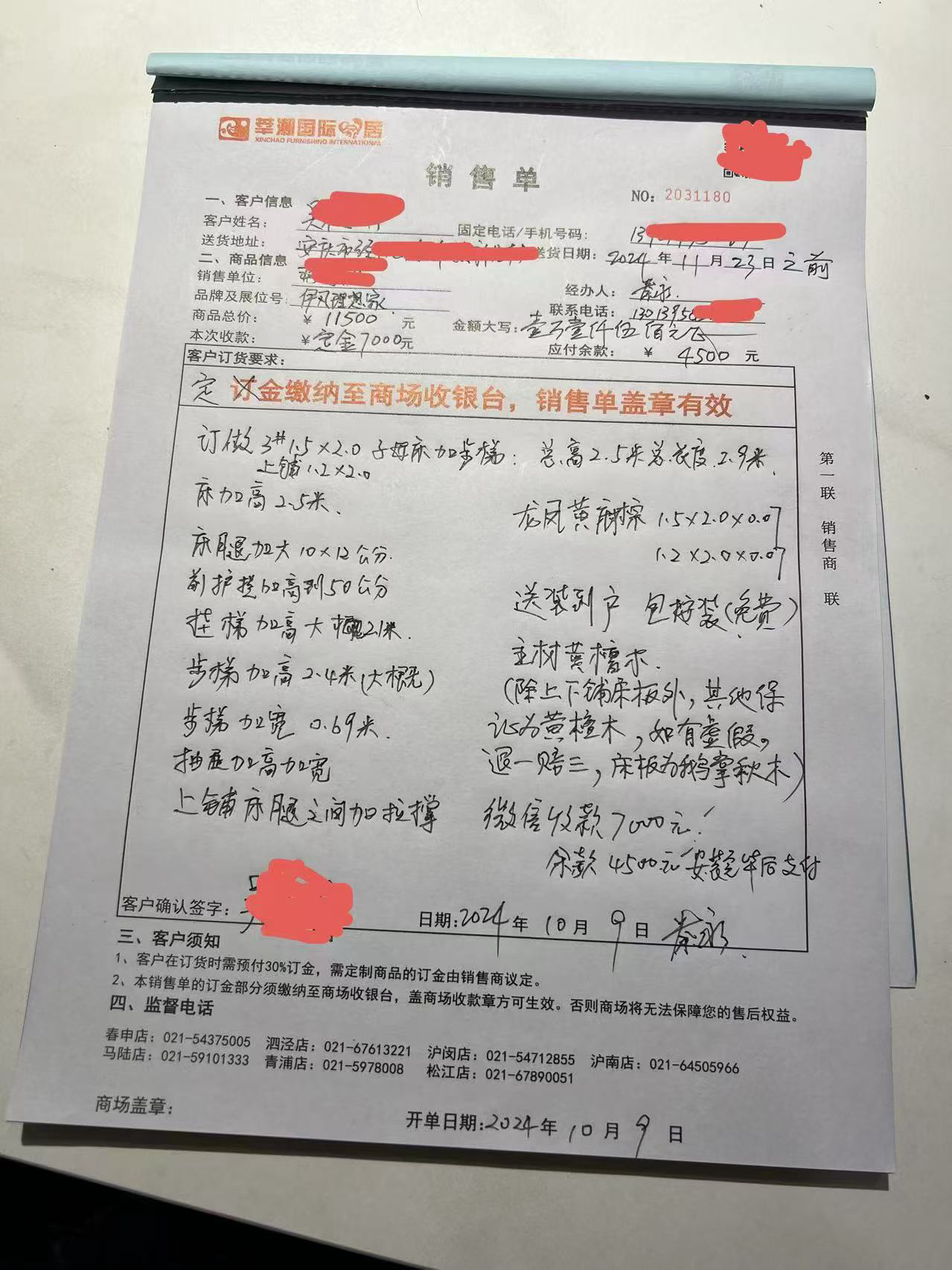 销售单-2_副本.jpg