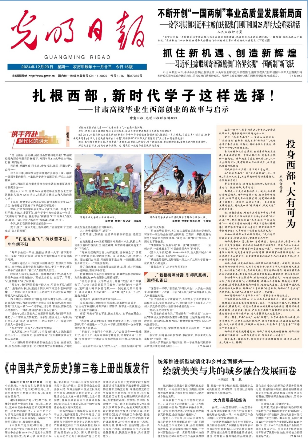 《新闻战线》刊发王慧敏总编辑署名文章:改进文风,是新闻媒体的“常课” 《新闻战线》刊发王慧敏总编辑署名文章:改进文风,是新闻媒体的“常课”